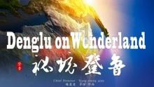 三小只僵尸的游戏时间2
