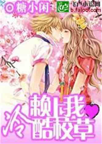 我的妈妈，计划杀了我