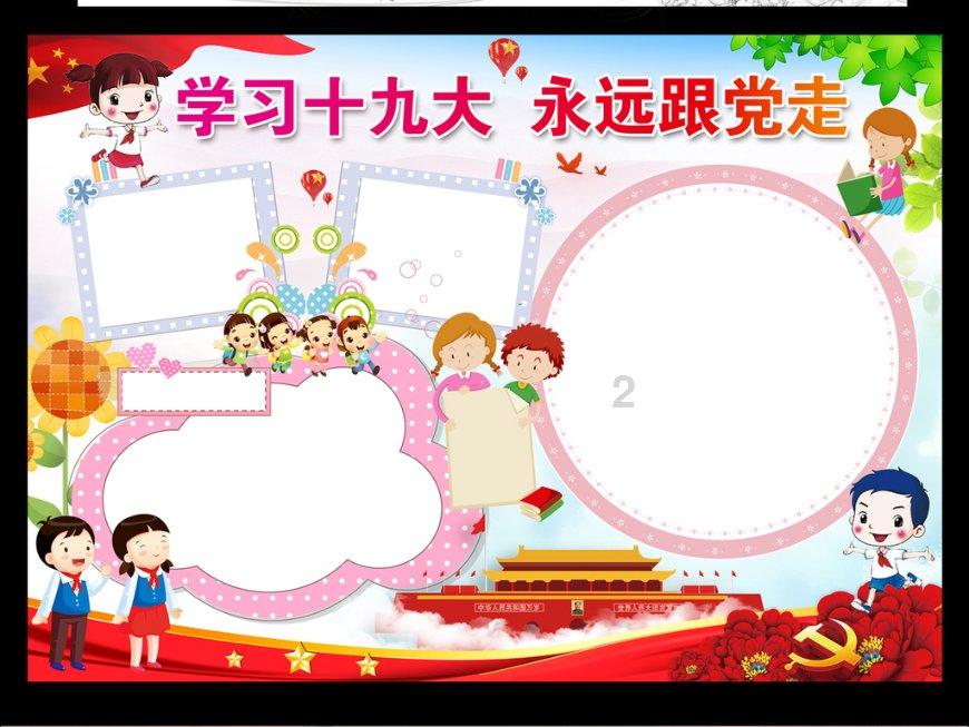 秘密花园找不同