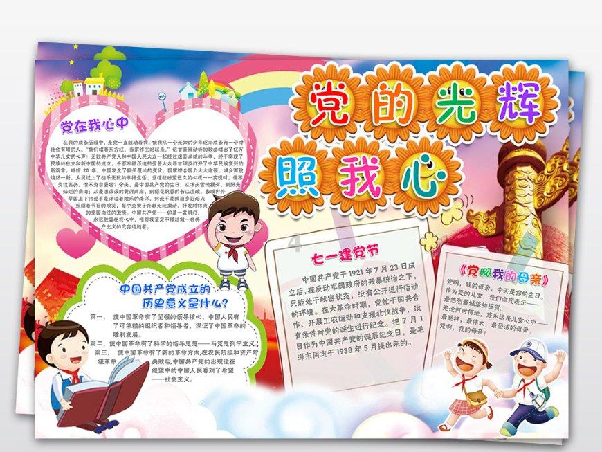逗小猴开心系列174