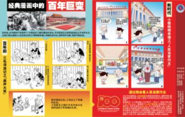 小熊猫足球冒险